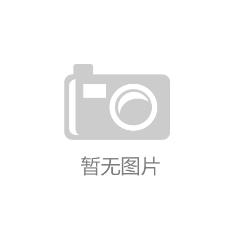 开云app登录入口|中牟县特殊教育学校：举办“成长的故事”黑